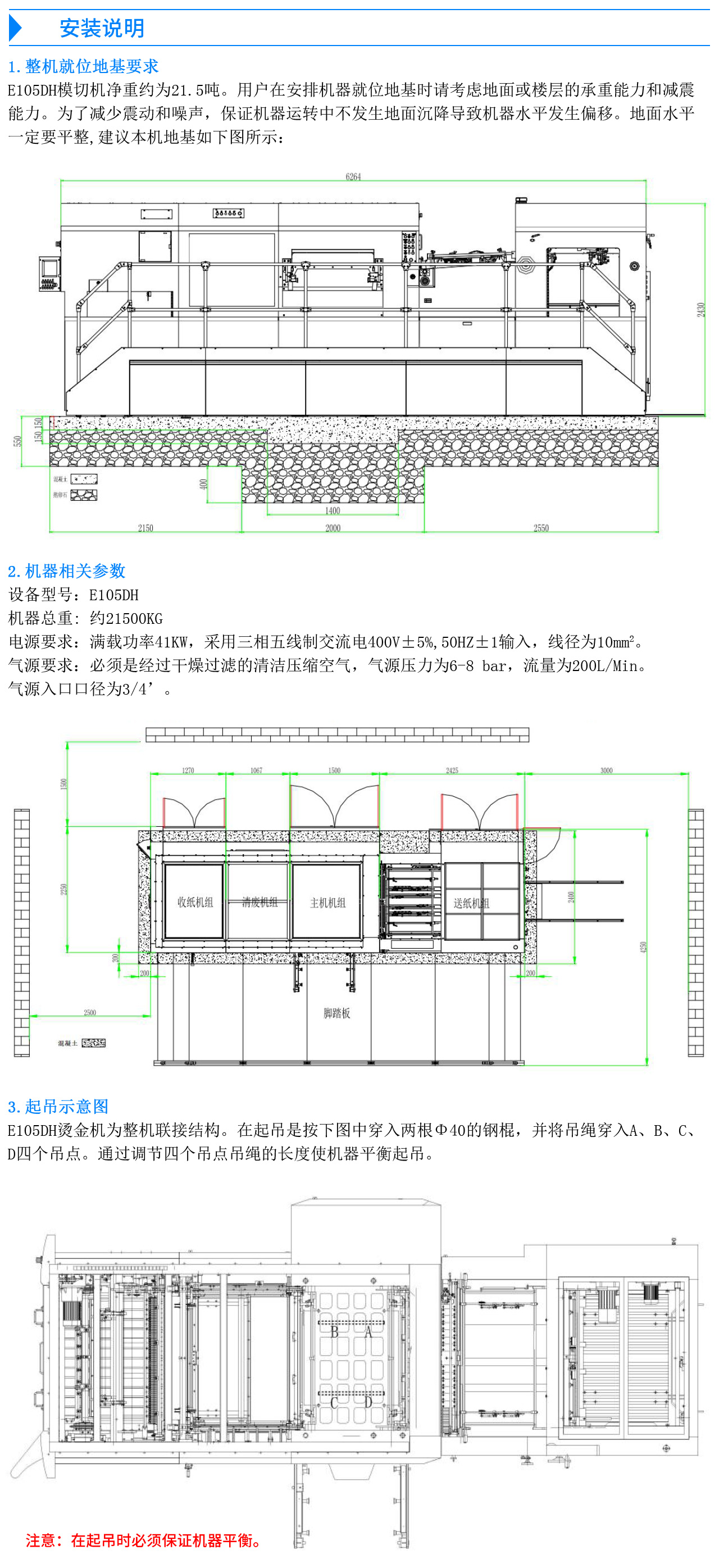 国望全自动重压深压纹模切机E105DH-5.jpg